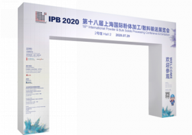 IPB2020上海粉體展即將開幕！展館升級助力粉體產(chǎn)業(yè)復(fù)蘇